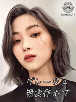 マックスビューティーギンザ(MAXBEAUTY GINZA)　&nbsp;グレージュ無造作ボブ☆銀座/東京駅