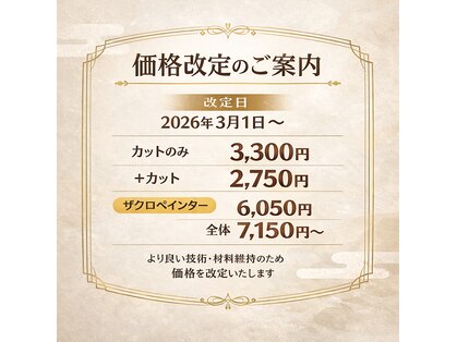 セシマニ 福岡西新店(sesimani)の写真