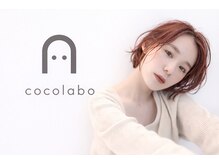 ココラボ(coco labo)