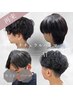 【2回目以降のお客様】メンズカット+選べるナチュラルパーマ￥9900