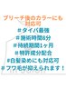 ブリーチ+質感再整カラー＋クイックトリートメント