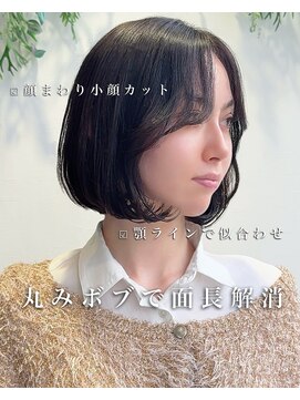 ビューシンサイバシ(VIEW SHINSAIBASHI) 面長解消ボブはこれ10代20代30代