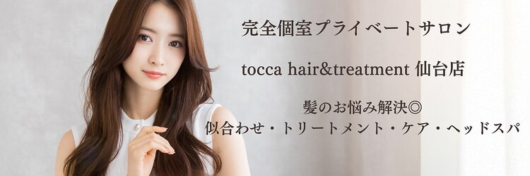 トッカ ヘアアンドトリートメント 仙台店(tocca)のサロンヘッダー