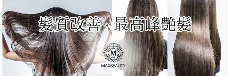 マックスビューティーギンザ(MAXBEAUTY GINZA) のサロンヘッダー
