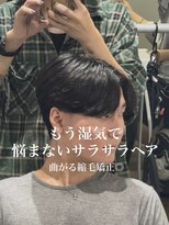 ネクストゼロ(NEXT zerO)&nbsp;曲がる縮毛矯正