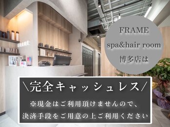 FRAME spa&hair room 博多店【フレーム】