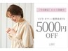 《5月限定口コミ投稿で》 CUT＋カラー＋髪質改善TR ¥10900