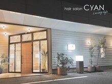 シアン(CyAN)