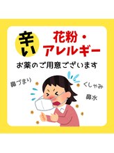 ◎季節の変わり目などでお悩みの方に向けたサポートのご案内もございます♪