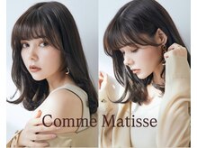 コムマティス 恵比寿ガーデンプレイス(Comme Matisse)