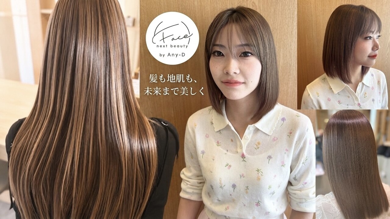 フェイス ネクスト ビューティー(Face next beauty)｜ホットペッパー