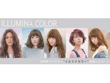 透明感が叶う【イルミナカラー】☆【blue comb荏原中延】