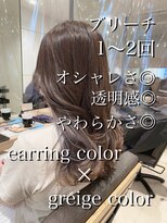 【高橋】イヤリングカラー×グレージュ/ゆるふわカール
