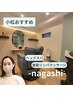 【小松おすすめ】-nagashi- 首肩リンパ流し+ヘッドスパ 75分