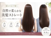 ユニックス イオンモール北戸田店(UNIX)の雰囲気（【梅雨対策】自然な柔らかな美髪ストレート（縮毛矯正）＃ツヤ髪）