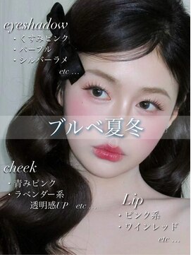 ハピネス 梅田茶屋町店(HAPPINESS) イエベ春秋/ブリーチ夏冬/暗髪/艶髪/透け感/似合わせ/メイク