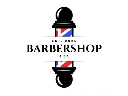 バーバーショップ そえた(barber shop そえた)の写真