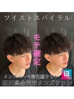 レジット メンズ ヘアサロン(LEGIT MEN's HAIR SALON)&nbsp;ツイストスパイラル