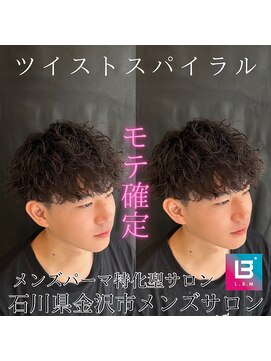 レジット メンズ ヘアサロン(LEGIT MEN's HAIR SALON) ツイストスパイラル
