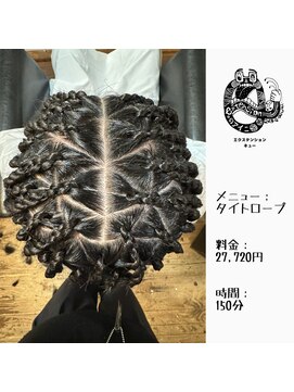 エクステンション キュー(extension Q) タイトロープ