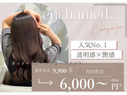 エンチャンテッド 天神大名(enchanted...)の写真