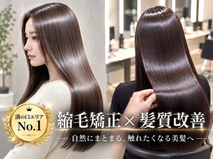 アース 溝の口店(HAIR&MAKE EARTH)の写真