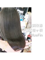 ブルーフィン シセロ(Blue Fin cicero) 理想の髪質へ・・・髪質改善/縮毛矯正/白髪染め/髪質改善カラー
