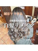 ヘアーフィックス リュウアジア 越谷店(hair fix RYU Asia) 【RYUAsia越谷店】白髪リメイク