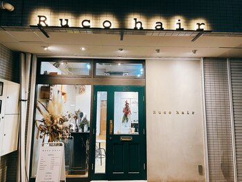 Ｒｕｃｏ ｈａｉｒ【ルコヘアー】