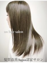 「手触りが全然違う」どんなお悩みでも【オージュア】で髪質改善をして感動を与えます!【青葉台店】