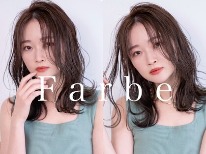 ファルベ(Farbe)の写真