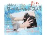 【眠れる極上ケア】選べるクレイヘッドスパ単品￥5000