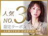 【カラー人気NO.2】カット+３Dハイライトカラー+潤いTR　19200円→12000円