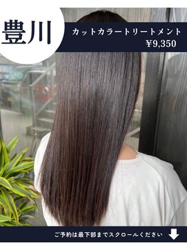 ネリネ(Nerine) 【人気No1】カット+艶カラー+艶トリートメント