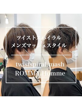 ロミーオム 本厚木(ROMMY. Homme) ツイストスパイラル/マッシュ/ひし形/おしゃれ/ロミーオム