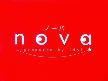 ノーバ(nova)の写真