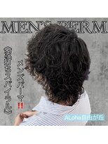 アロハ(ALoha)&nbsp;《　波打ちスパイラル　》メンズパーマ！