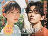 高級Aujuaケア無料！カット＋艶カラー5390円【夏はきらめく艶髪ヘアへ】