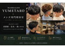 ユメタロウ(YUMETARO)