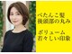 モンド ヘアクリエーション 下荒田店(monde hair creation)の写真