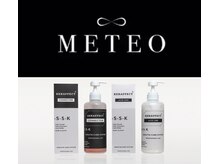 架橋剤（長門式メテオ公認技術者の在籍している店）