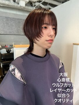 カフ(CAF) CAF松本/ウルフ/ピンクベージュ/イメチェン/大阪/心斎橋