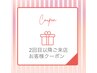 前髪カット
