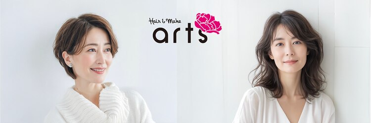アーツ 調布(arts)のサロンヘッダー