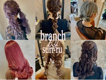 ブランチバイスリール(branch by suri-ru)の写真/【宮崎街中】成人式・結婚式・入園/卒園式・発表会・女子会などに♪差がつくヘアセット1800円☆