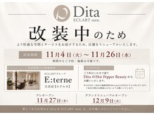 ディータ(Dita)