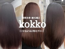 コッコ 大塚(kokko)