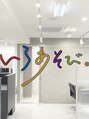 いろあそび 町田/いろあそび
