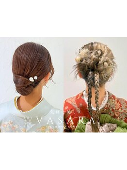 成人式/結婚式/卒業式など、大切な日はプロの技術で華やかに♪似合うスタイルをご提案！