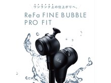 頭皮の地肌から綺麗を整えるシャワーヘッド導入♪【Refa / リファ / ファインバブル / マイクロバブル】
